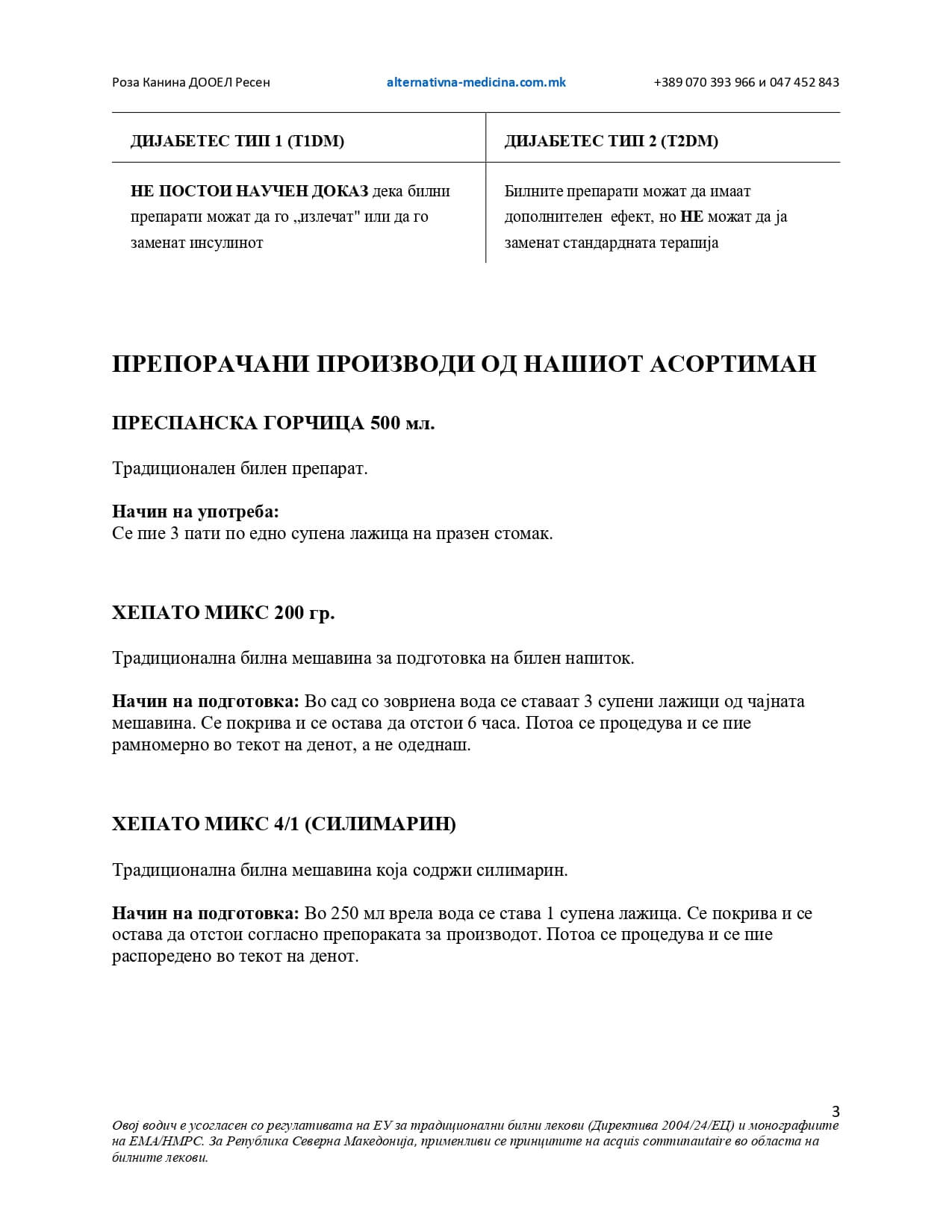 Водич за дијабетес – страница 4