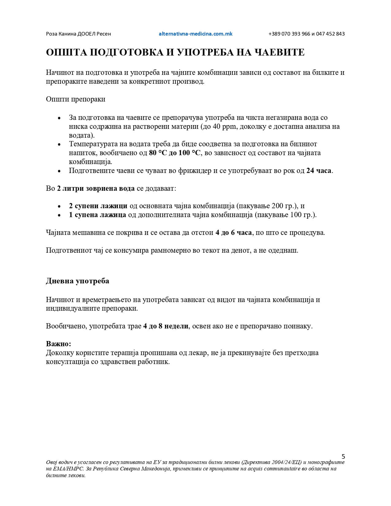 Водич за дијабетес – страница 6