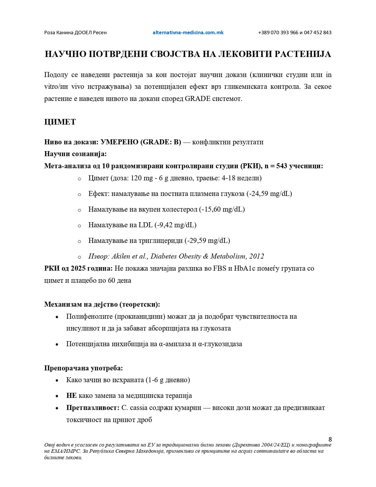 Водич за дијабетес – страница 9