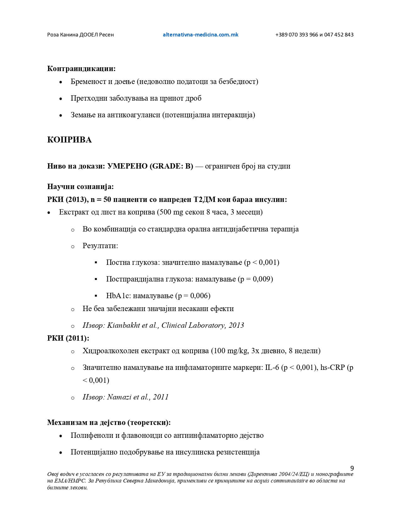 Водич за дијабетес – страница 10