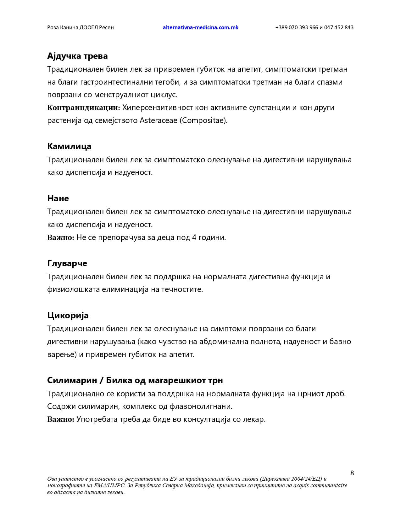 Водич за поддршка на респираторниот систем – страница 9