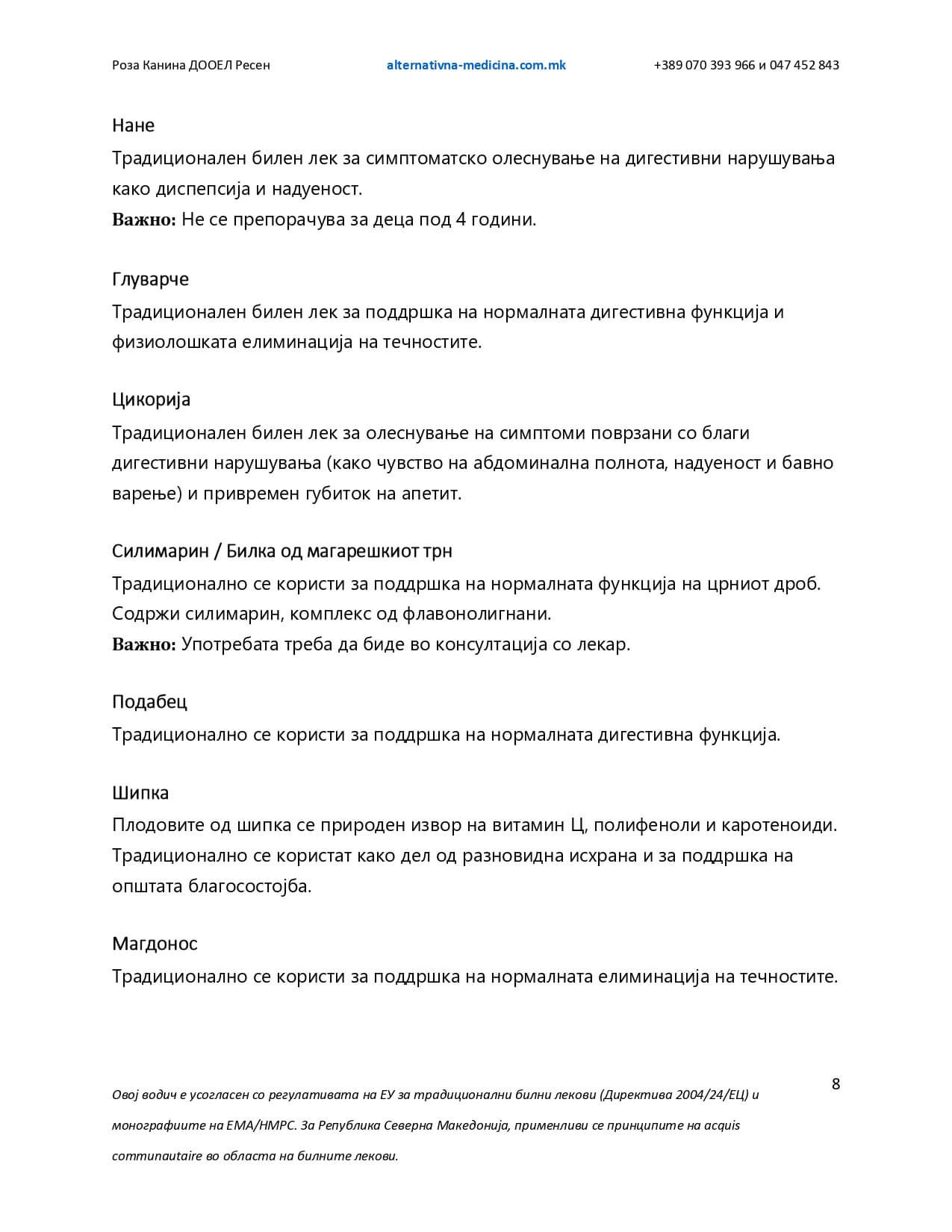 Водич за поддршка на здравјето на женскиот репродуктивен систем – страница 9