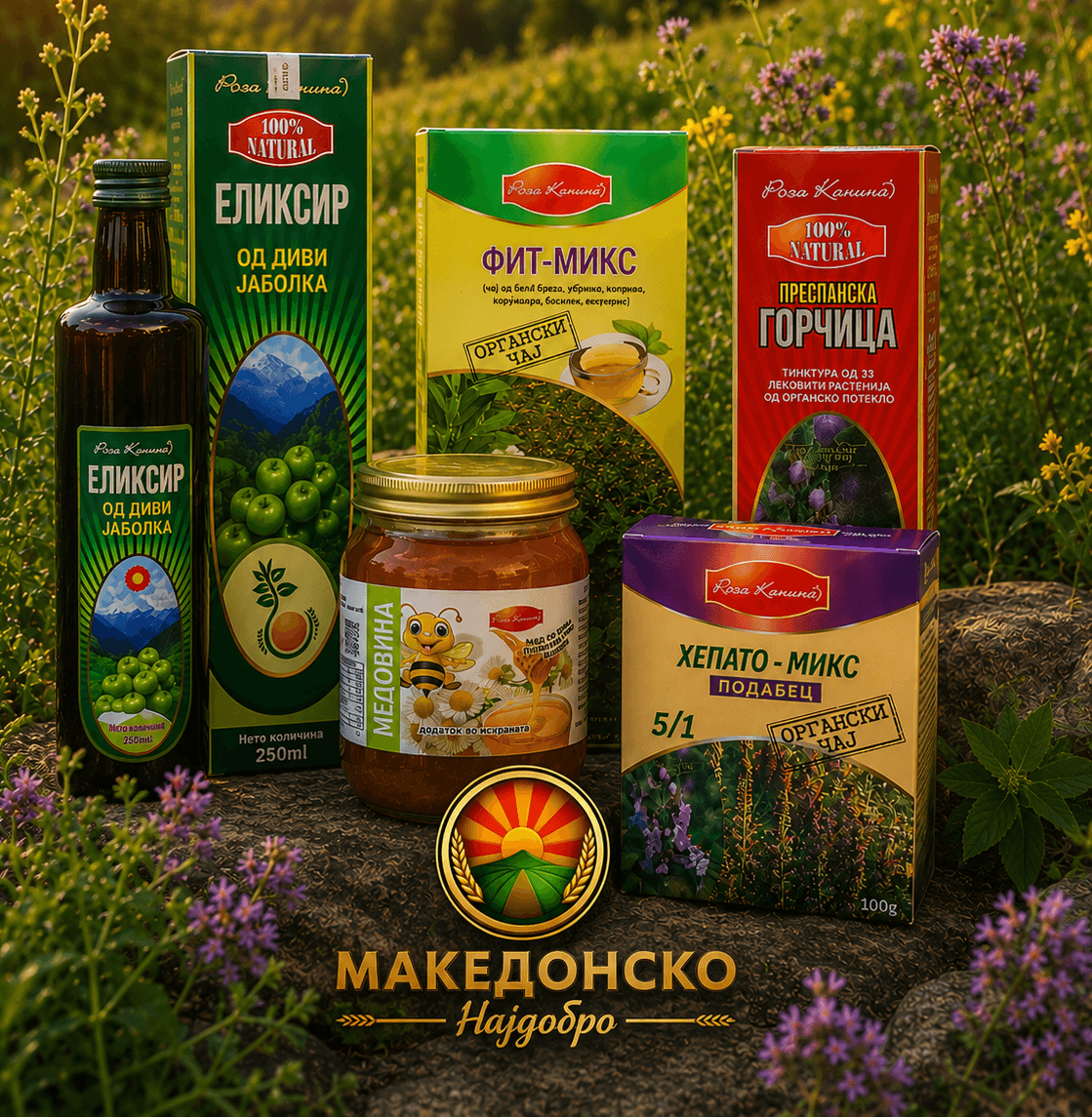 Избрани производи на Роза Канина